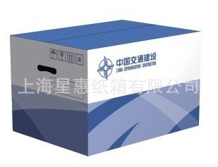 图片生产销售优质环保彩盒系列 包装纸箱彩盒子_上海星惠纸箱有限公司_商务联盟